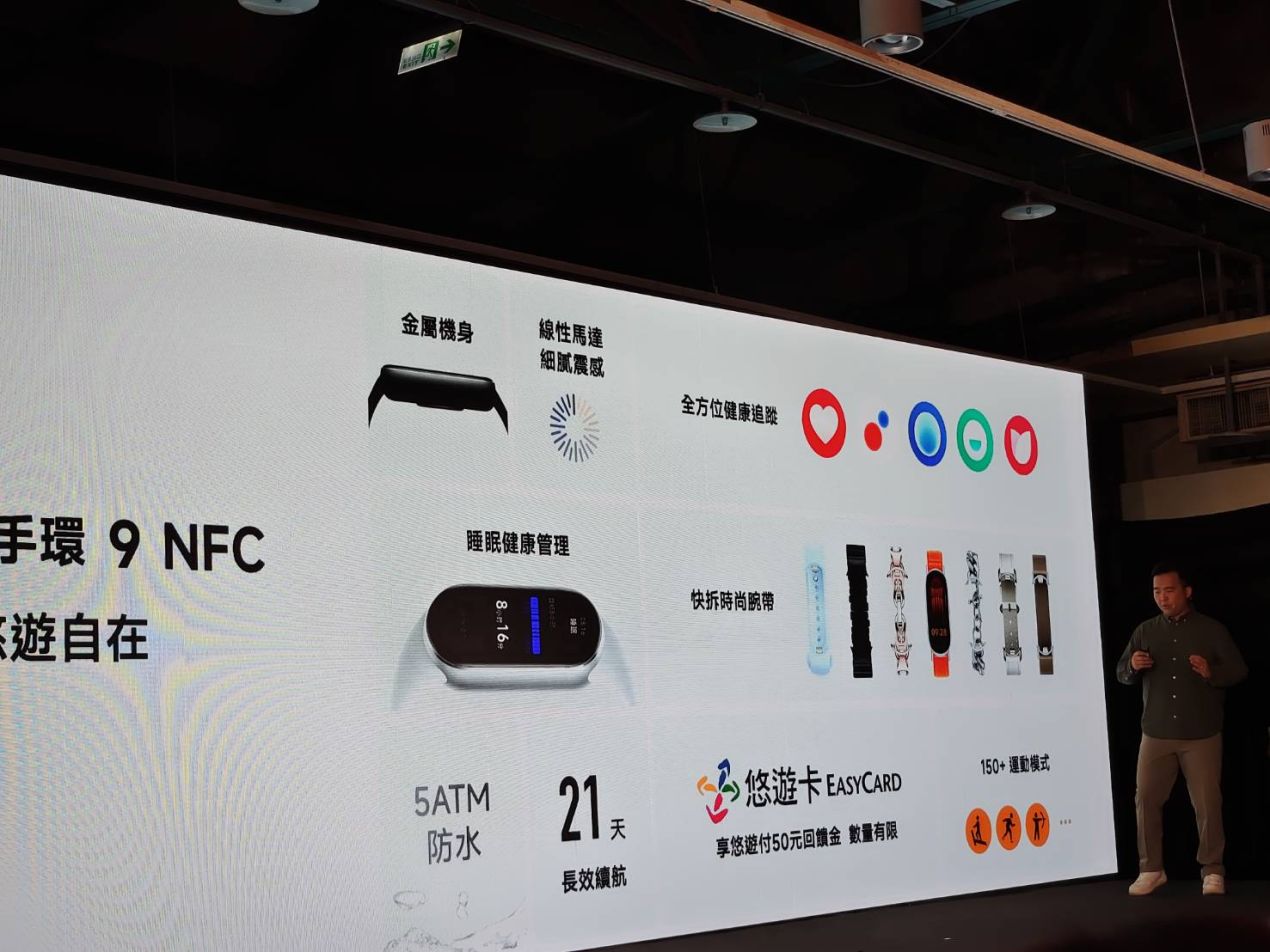 全新 Xiaomi 手環 9 NFC 正式發行