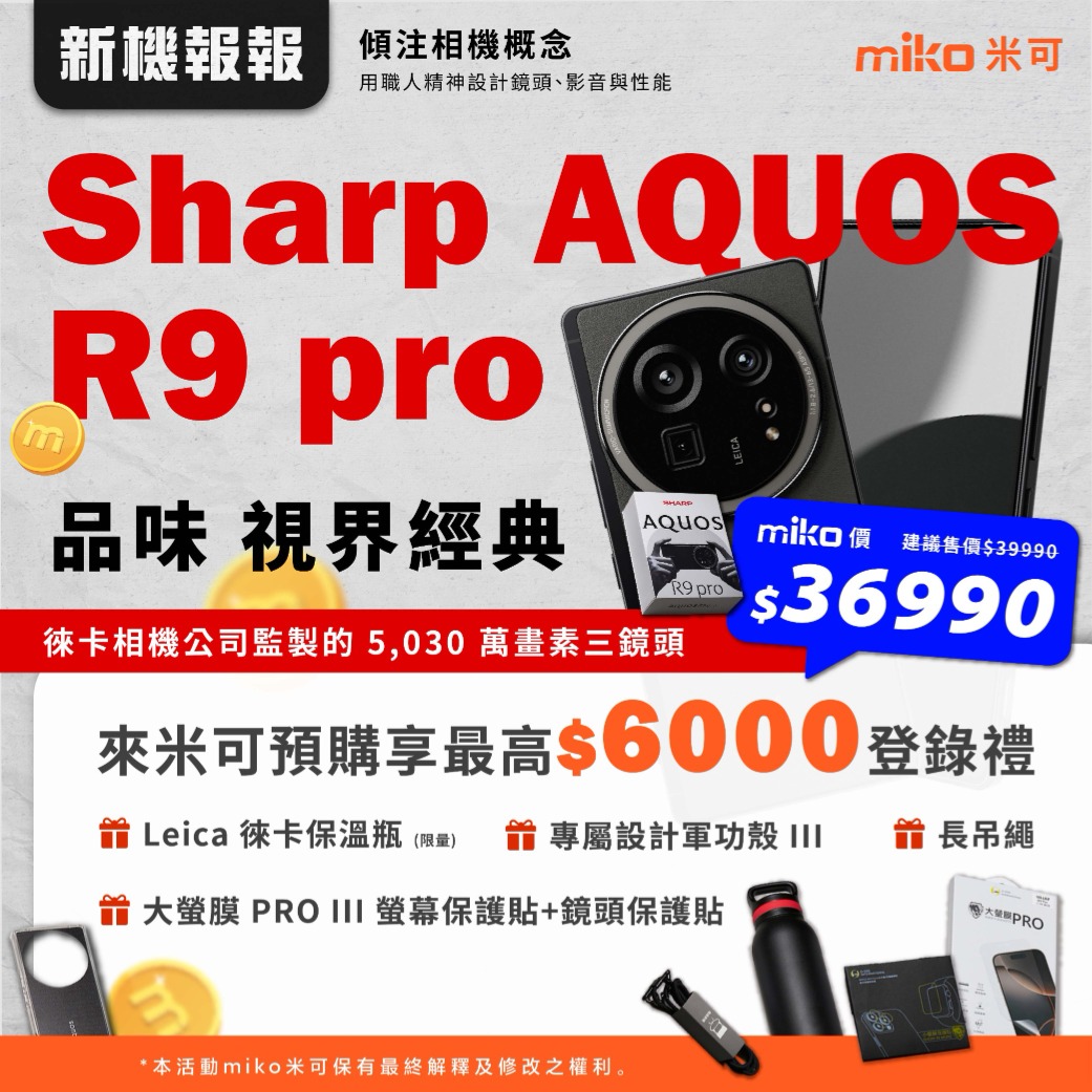 sharp-aquos-r9-體驗sharp-aquos的5030萬像素leica鏡頭，無論前後相機都能拍攝驚艷照片。搭載驍龍sm7675處理器，igzo-oled-6.5吋fhd大螢幕，觀看影片、遊戲流暢不卡頓__24g23jpder