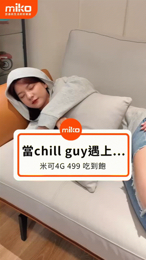 當你只是個chill guy 但是卻.........